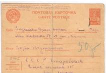 Kartka pocztowa/list ze Starobielska od Leona Hofmana do Zofii Hofmanowej, Kochani Moi jestem szczęśliwy i nic mi nie potrzeba..., Starobielsk, 9. III. 1940. 