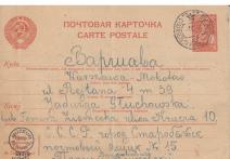 Karta pocztowa wysłana z obozu starobielskiego dn. 29 XI 1939 przez Tadeusza Głuchowskiego do Jadwigi Głuchowskiej w Warszawie.