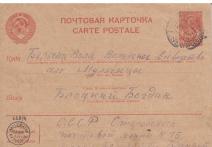 Karta pocztowa wysłana przez Józefa Błockiego z obozu starobielskiego 27 XI 1939r. do  Bogdana Błockiego w Bielskiej Woli, woj. wołyńskie.