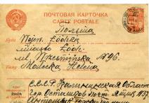 Karta pocztowa wysłana z obozu ostaszkowskiego 15 XII 1939 r. przez Franciszka Antoszczyka do Heleny Małeckiej