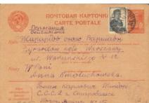 Kartka pocztowa/list Romana Pindora do żony Anny Smoluchowskiej, Starobielsk, 3 III 1940 