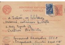 Karta pocztowa wysłana przez Bronisława Balcewicza ze Starobielska dn. 27 XI 1939r. do Czesława Balcewicza