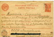 Karta pocztowa wysłana dn. 29 XI 1939r. z obozu starobielskiego przez Wacława Siwińskiego do Ludwiki Pęgowskiej w Warszawie. /podane inne adresy/. 