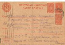 Kartka pocztowa/list Romana Pindora do żony Anny Smoluchowskiej, Starobielsk, 28 XII 1939 