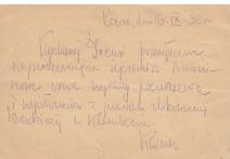 Karta pocztowa wysłana prze Kazimierza Augustynowicza z Równego dn. 16 IX 1938r. do Ireny Augustynowicz